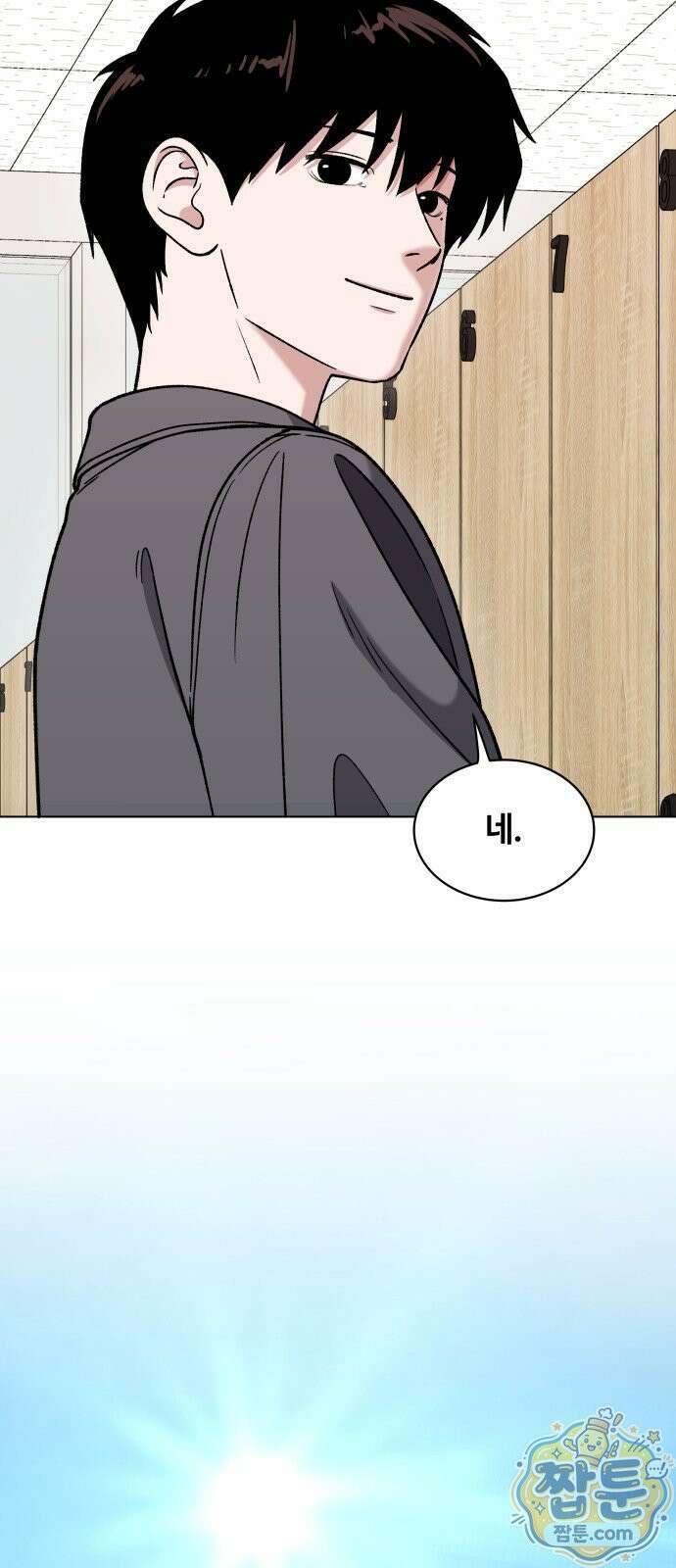 만약은 없다 4화 9
