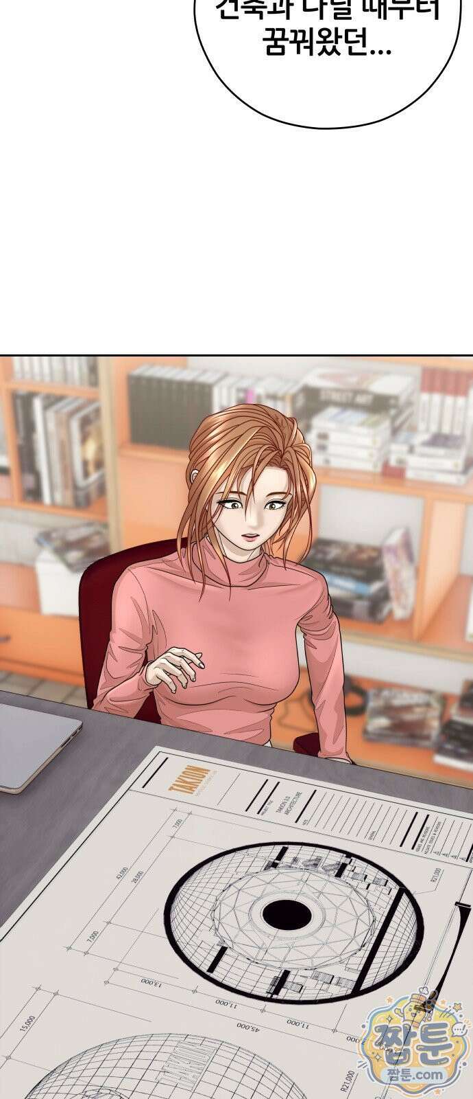 타임머신 만들기 2부 10화 4