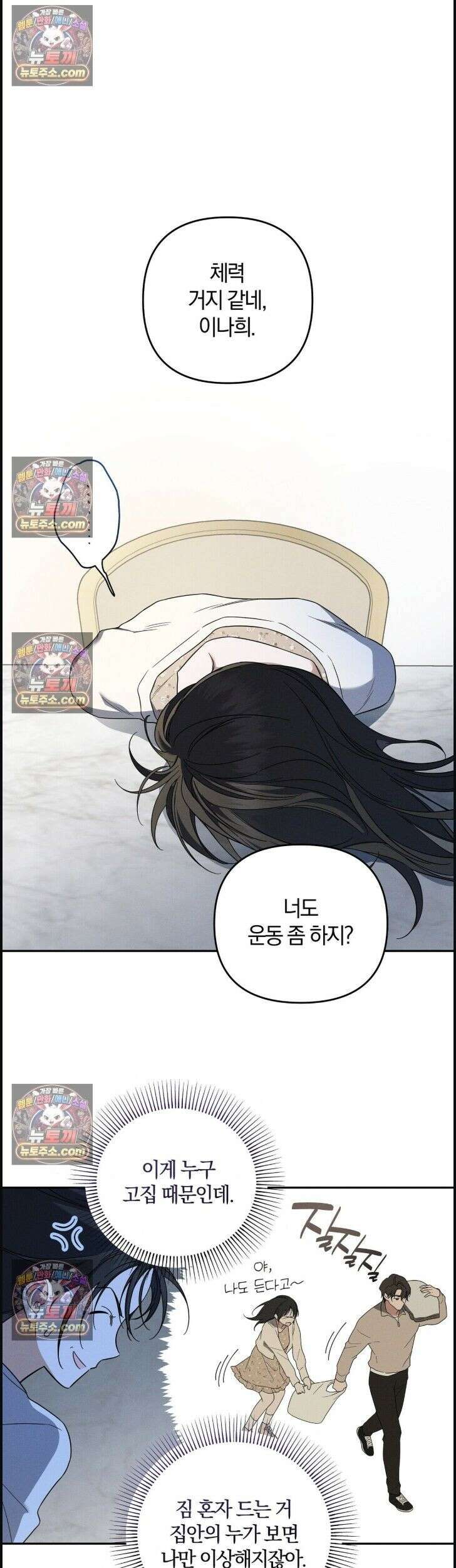 시절연애 6화 2