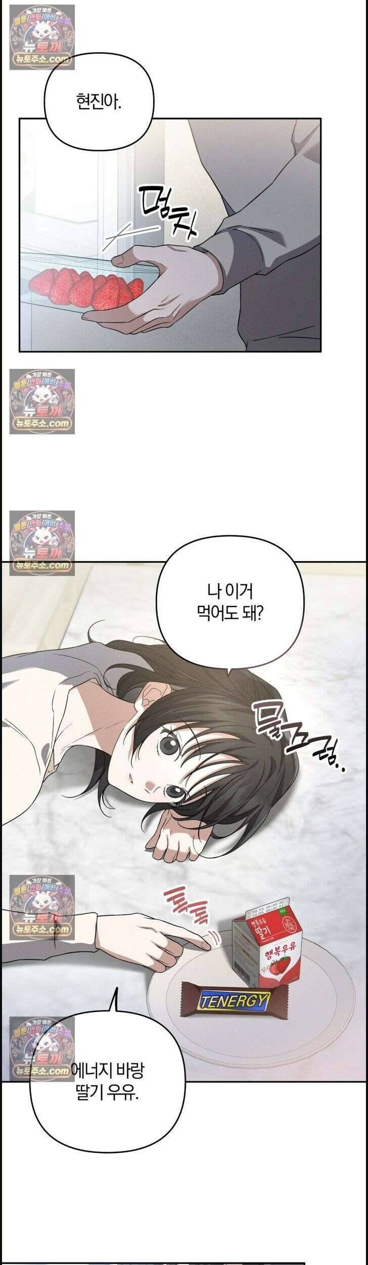 시절연애 6화 4