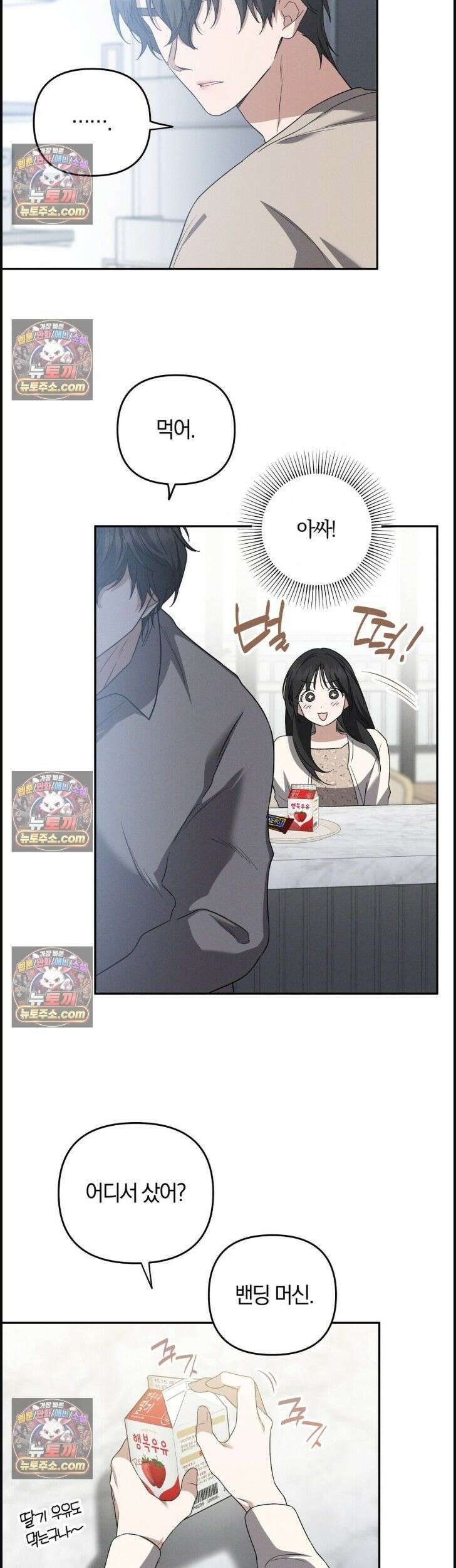 시절연애 6화 5