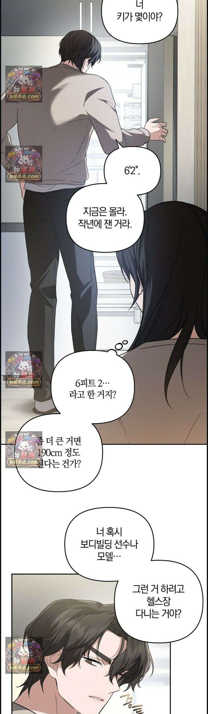 시절연애 6화 7