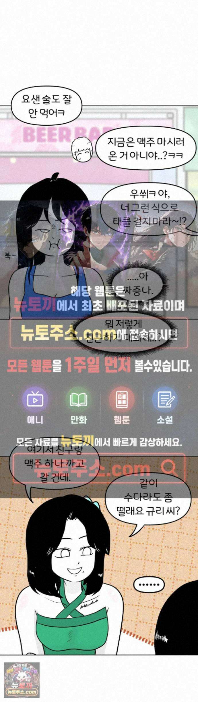 매운맛 커플 224화 - 무 좋아해요? 1
