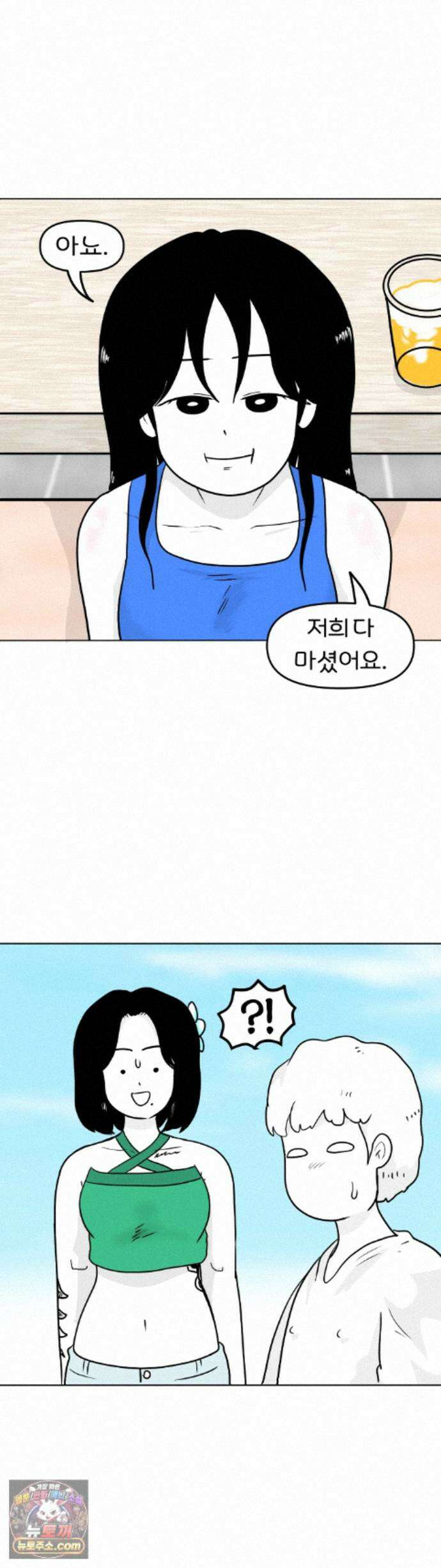 매운맛 커플 224화 - 무 좋아해요? 2