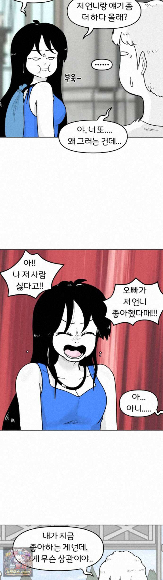 매운맛 커플 224화 - 무 좋아해요? 5