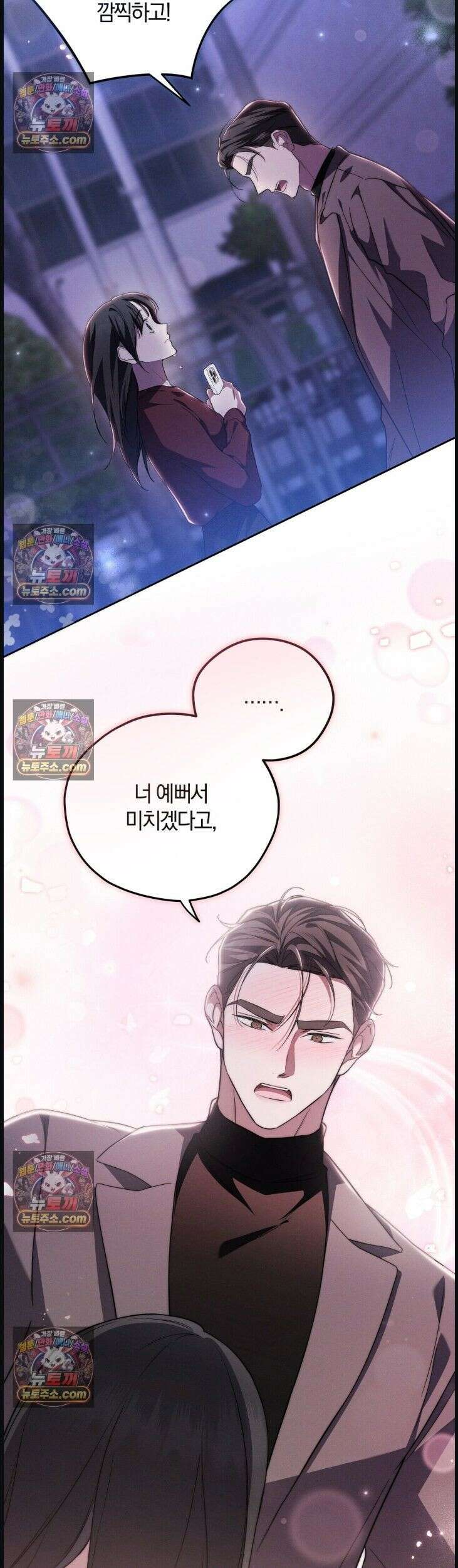 시절연애 13화 2
