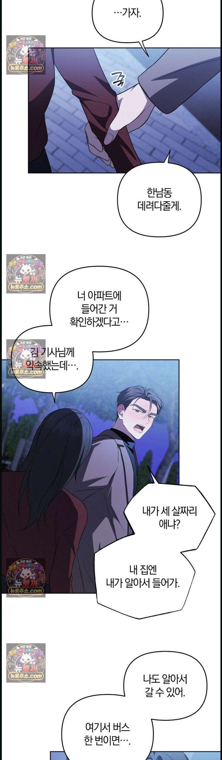시절연애 13화 4