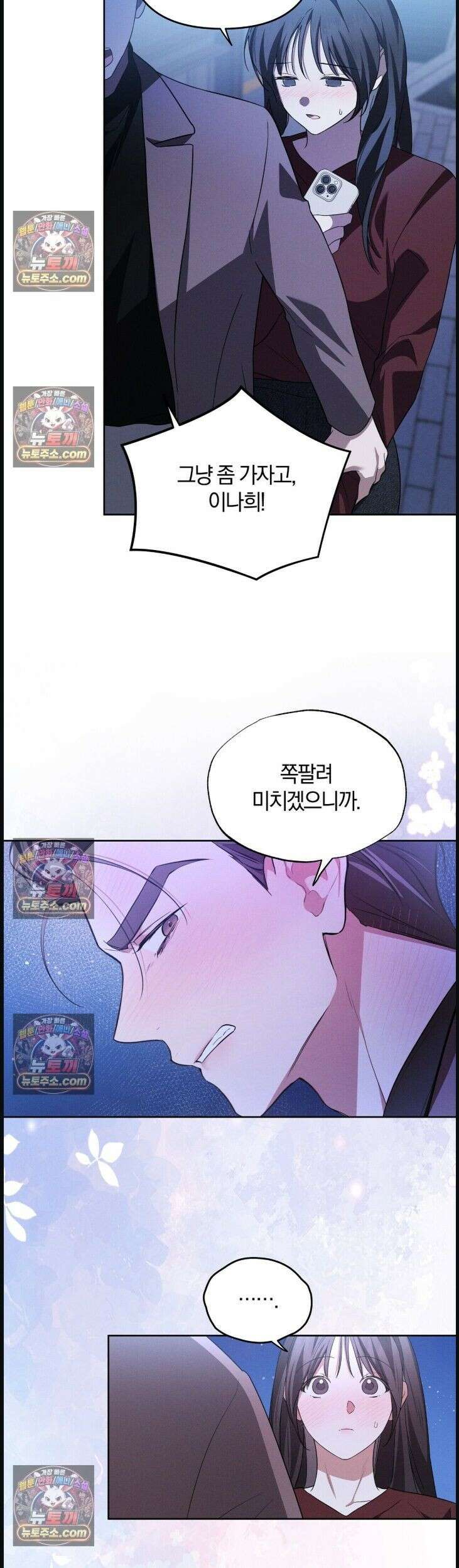 시절연애 13화 5