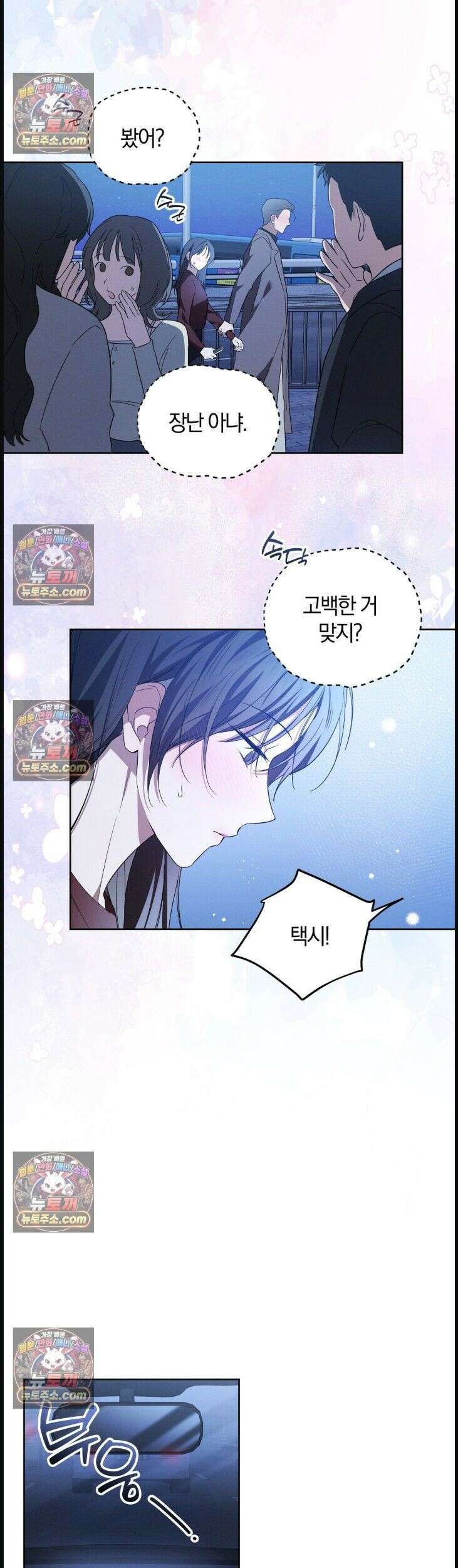 시절연애 13화 6