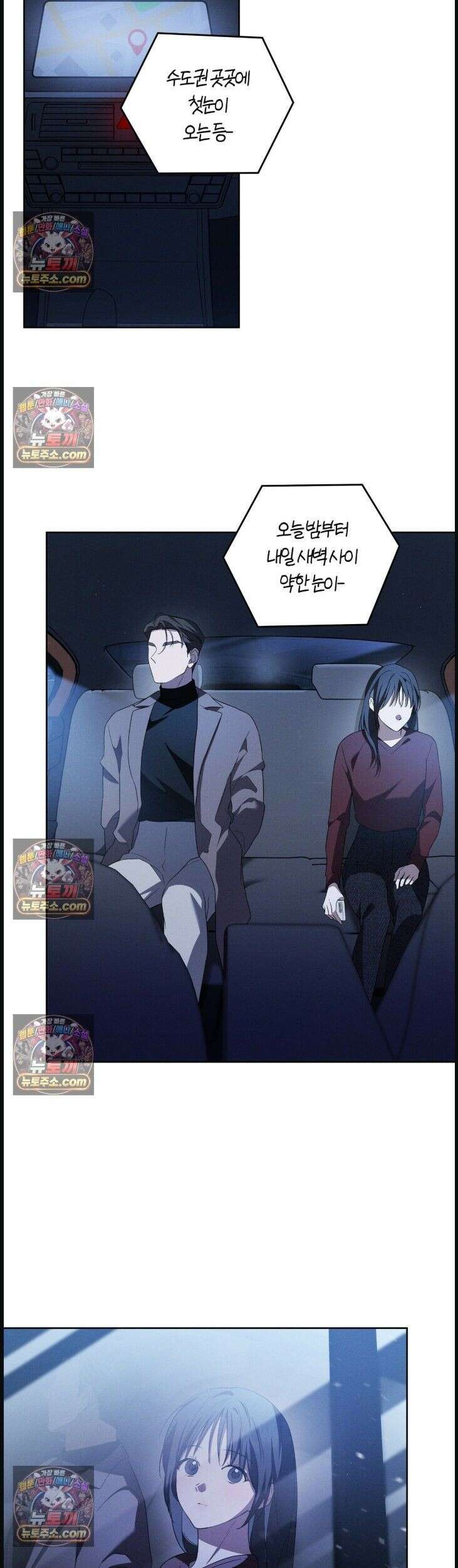 시절연애 13화 7