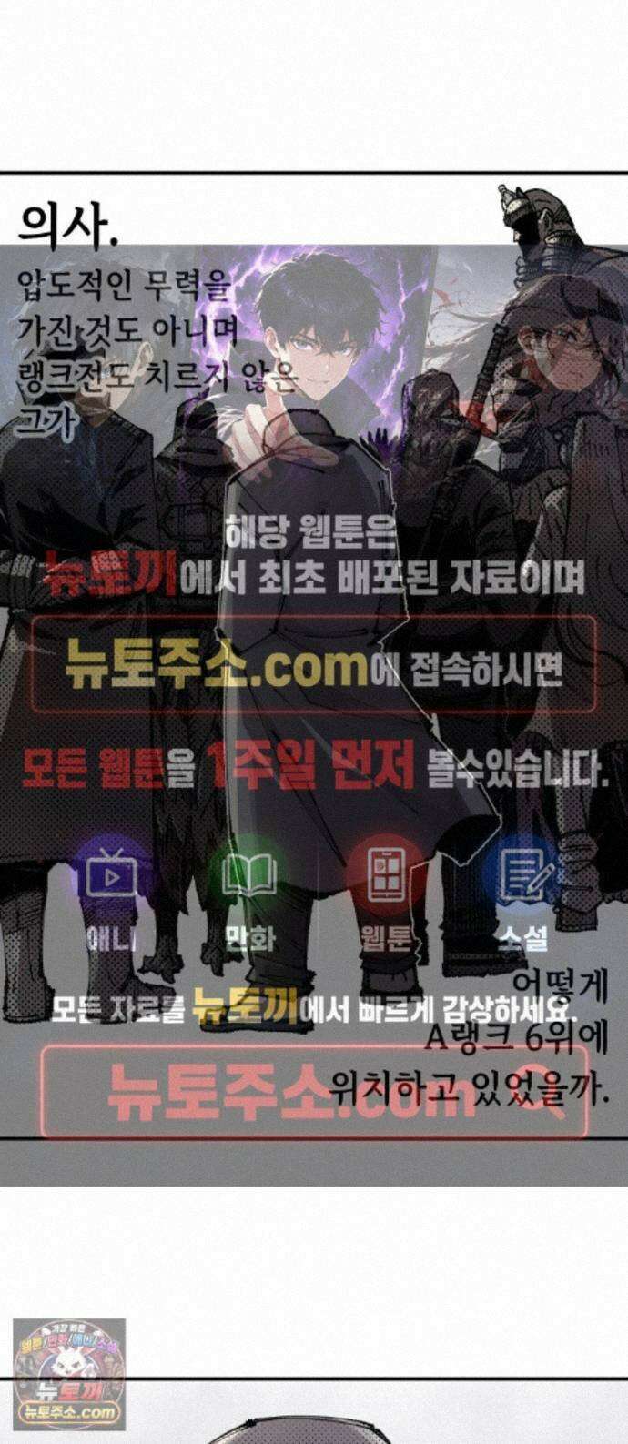 말년용사 시즌3 22화 1