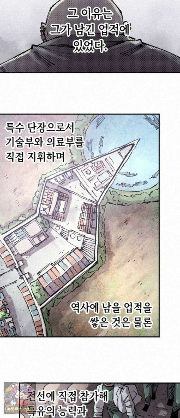말년용사 시즌3 22화 2