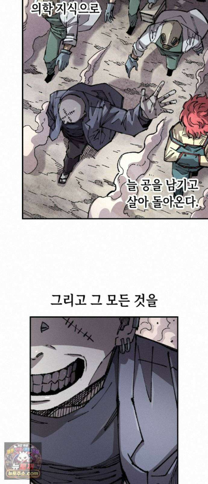 말년용사 시즌3 22화 3
