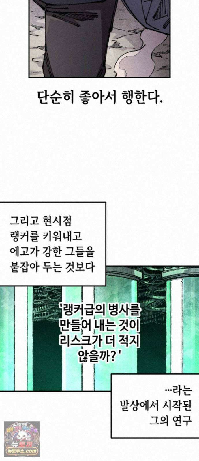 말년용사 시즌3 22화 4