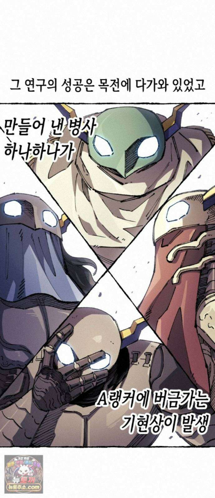 말년용사 시즌3 22화 5