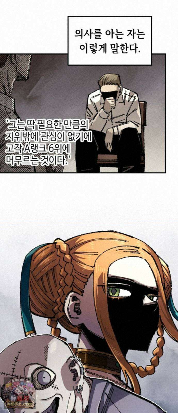 말년용사 시즌3 22화 6