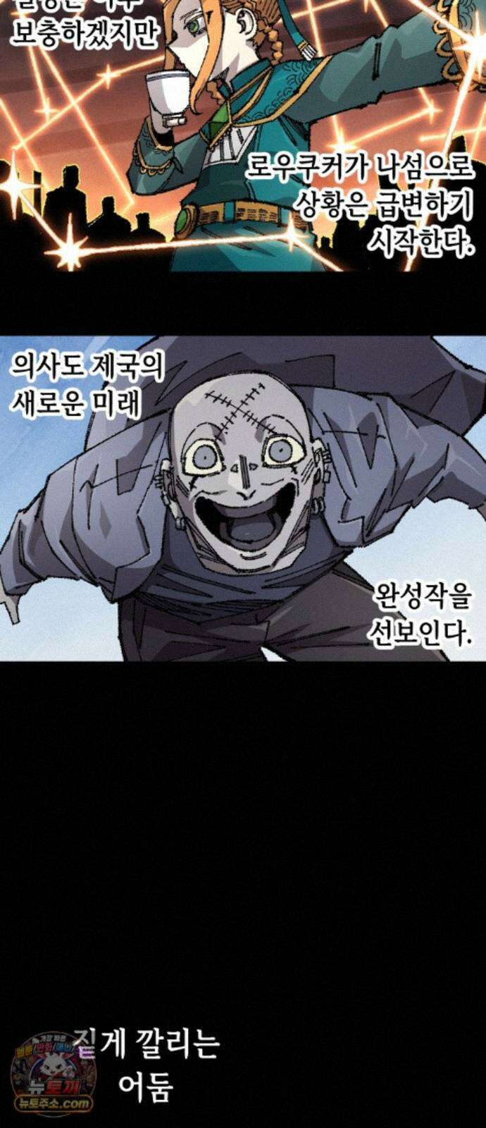 말년용사 시즌3 22화 9