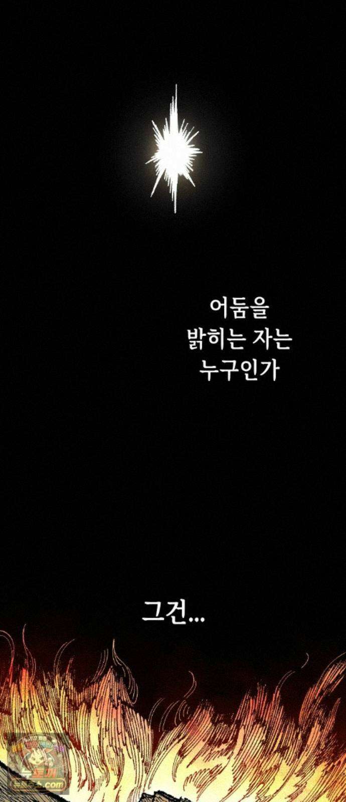 말년용사 시즌3 22화 10