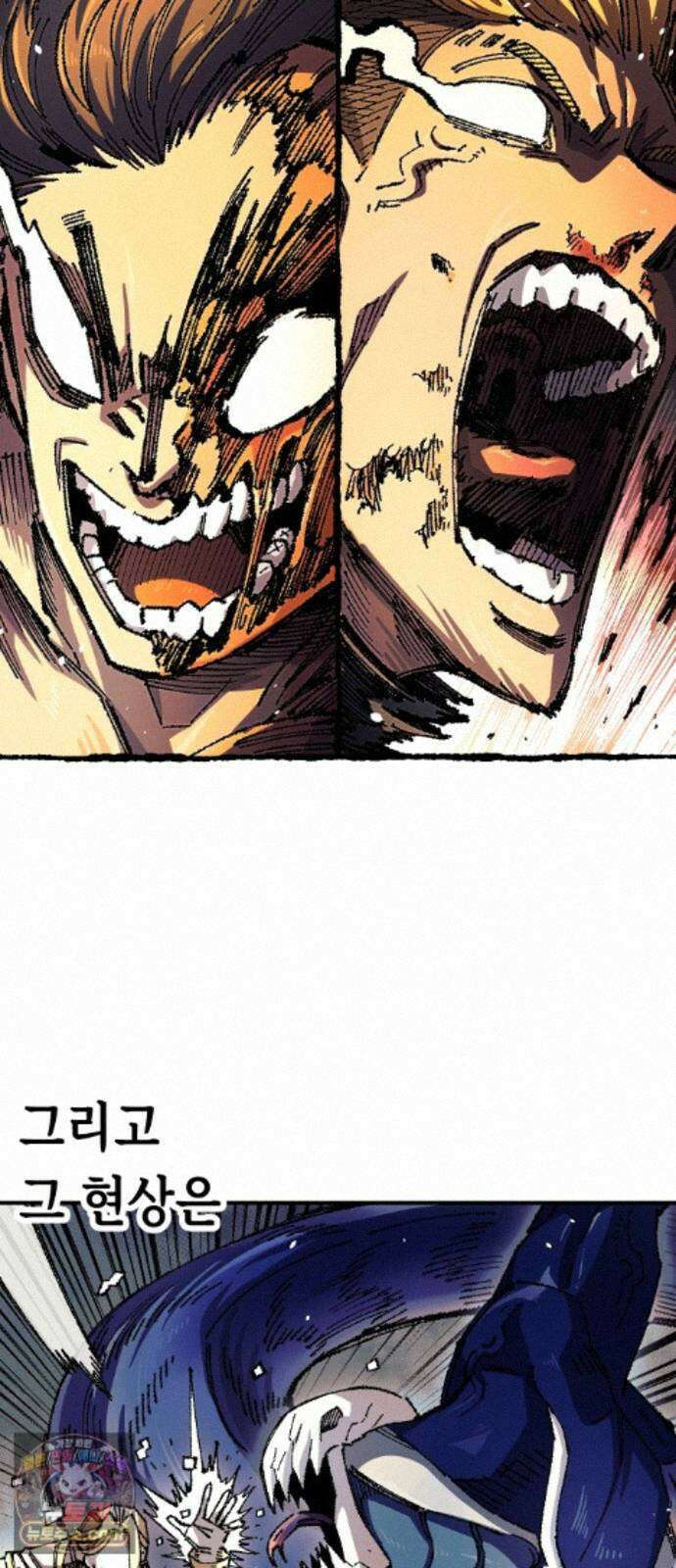 말년용사 시즌3 22화 12