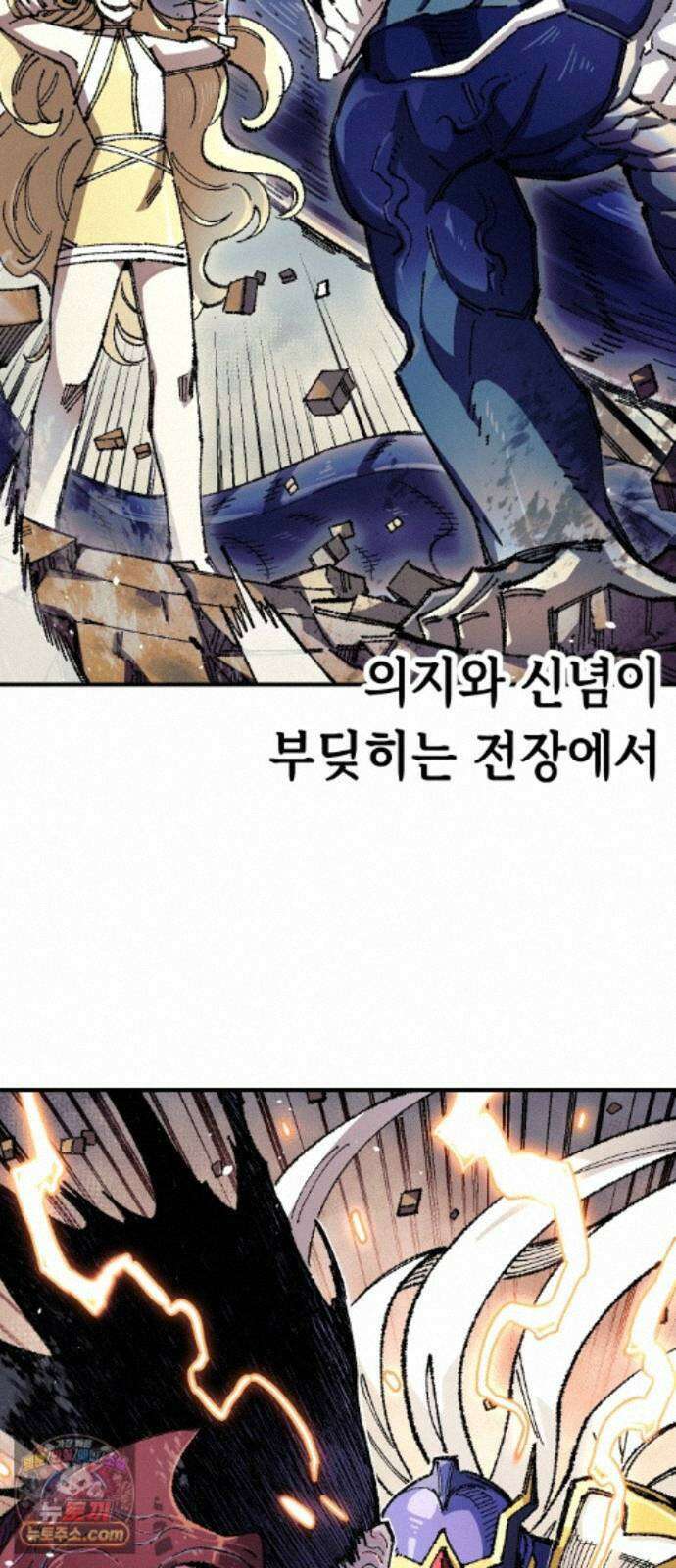 말년용사 시즌3 22화 13