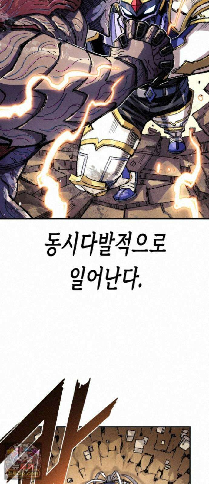 말년용사 시즌3 22화 14