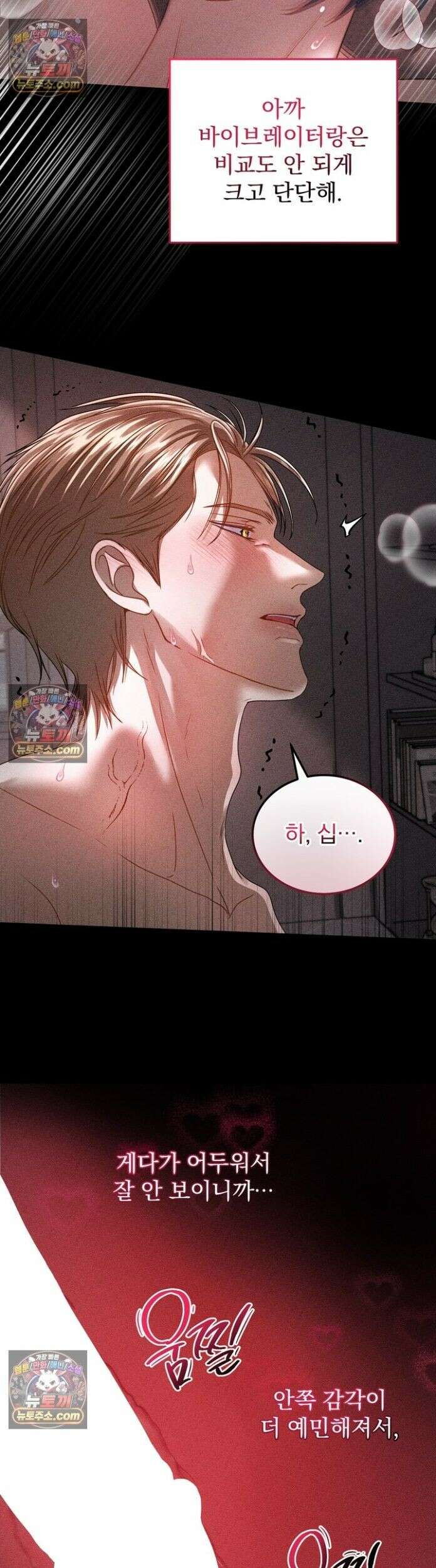 저주가 친절하고 소꿉친구가 맛있어요 12화 5