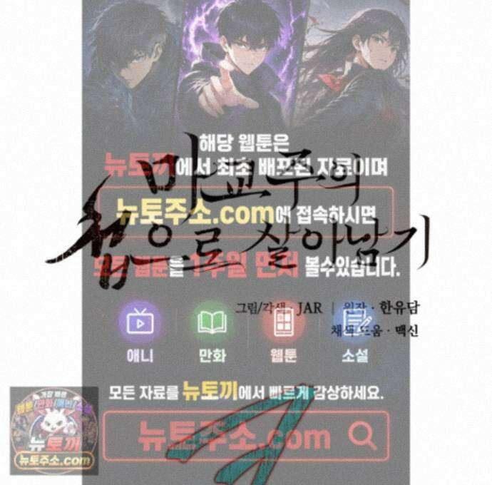 마교주의 첩으로 살아남기 45화 1
