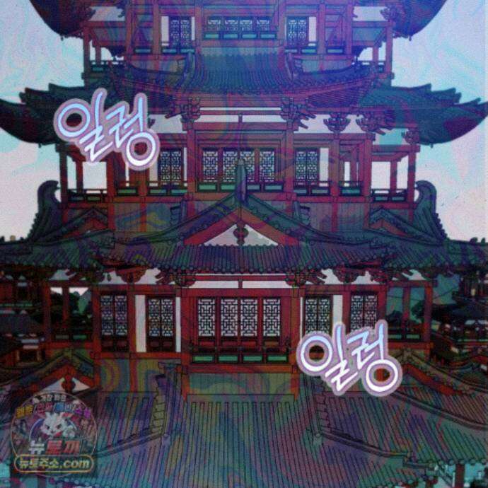 마교주의 첩으로 살아남기 45화 3