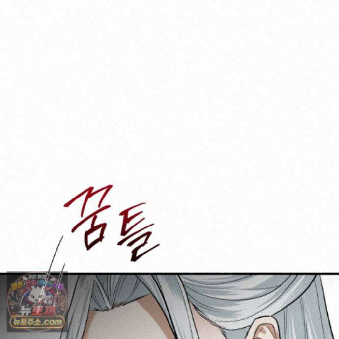 마교주의 첩으로 살아남기 45화 27
