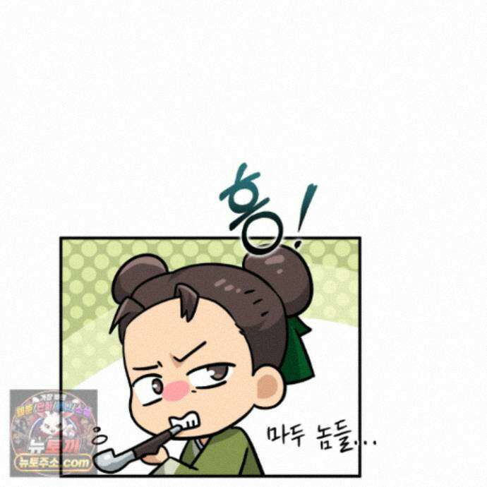 마교주의 첩으로 살아남기 45화 33