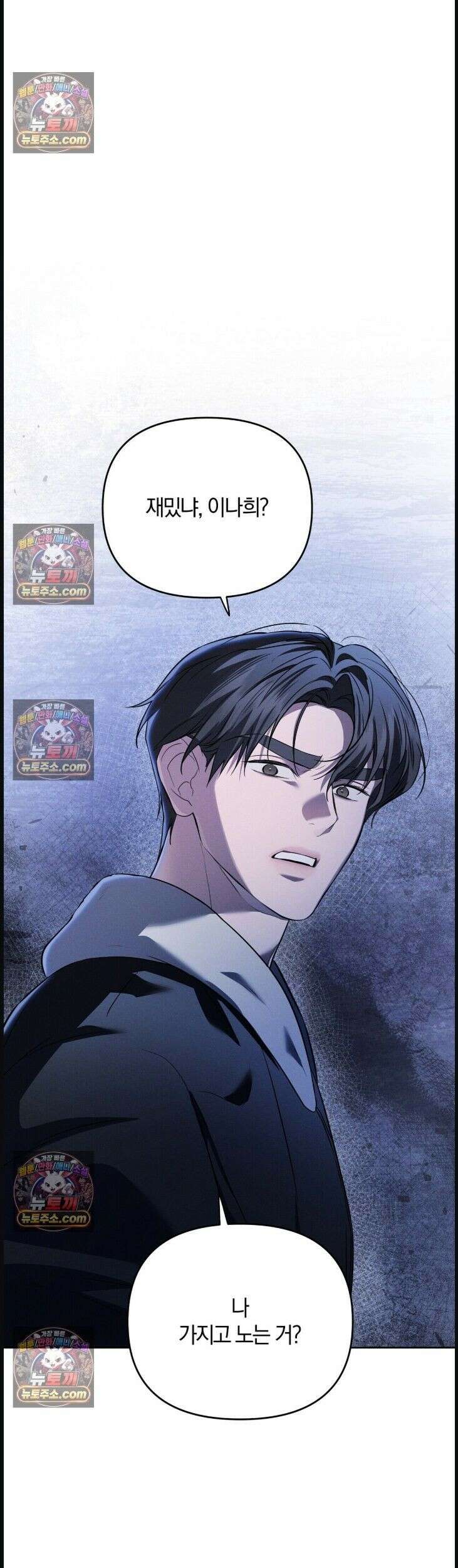 시절연애 19화 2