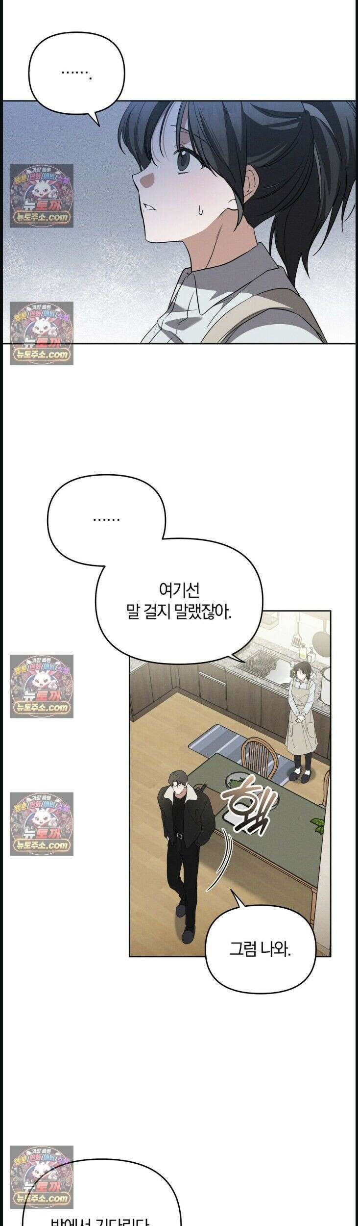 시절연애 19화 3
