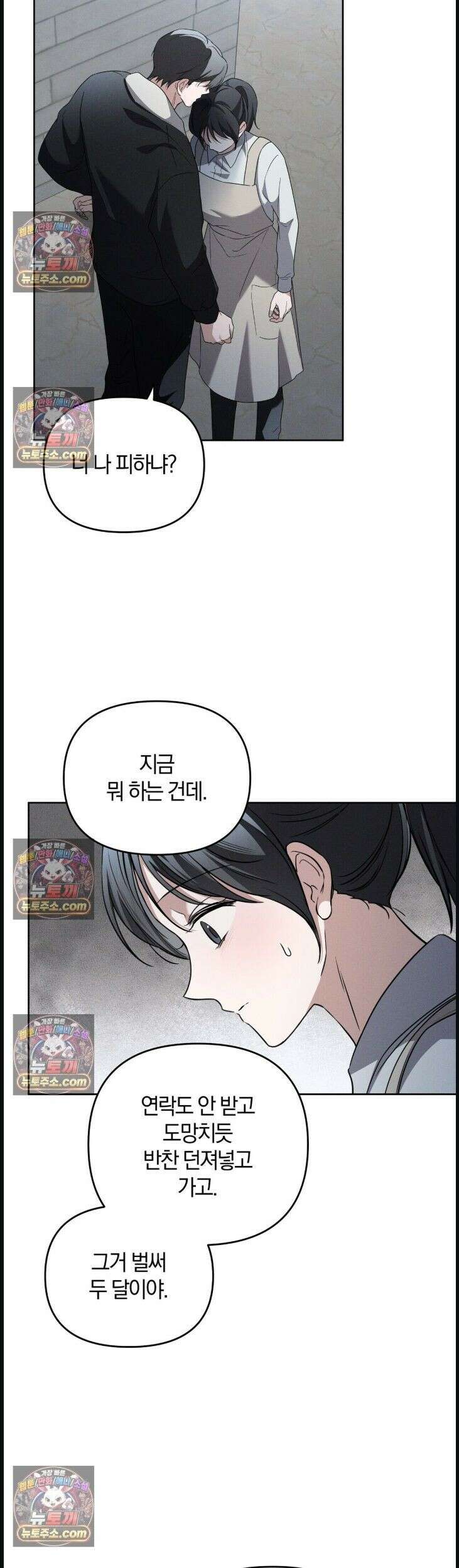 시절연애 19화 7