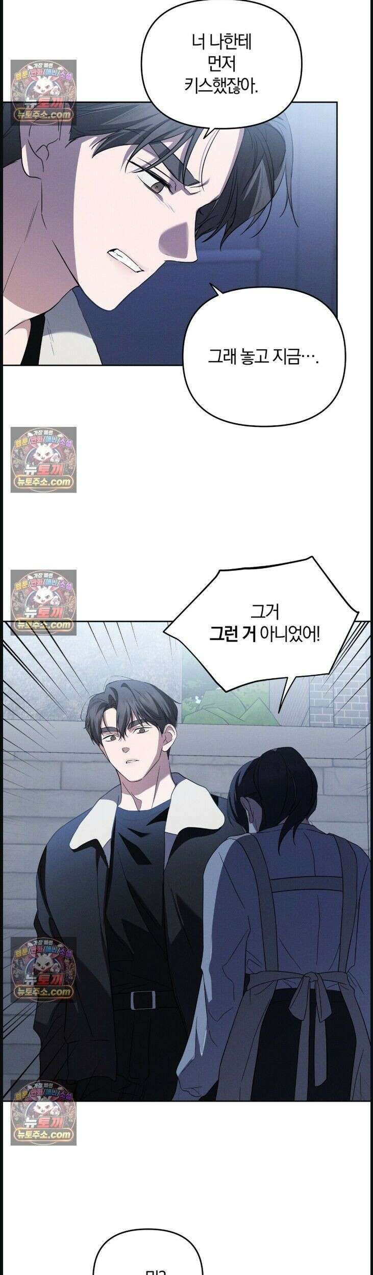 시절연애 19화 8