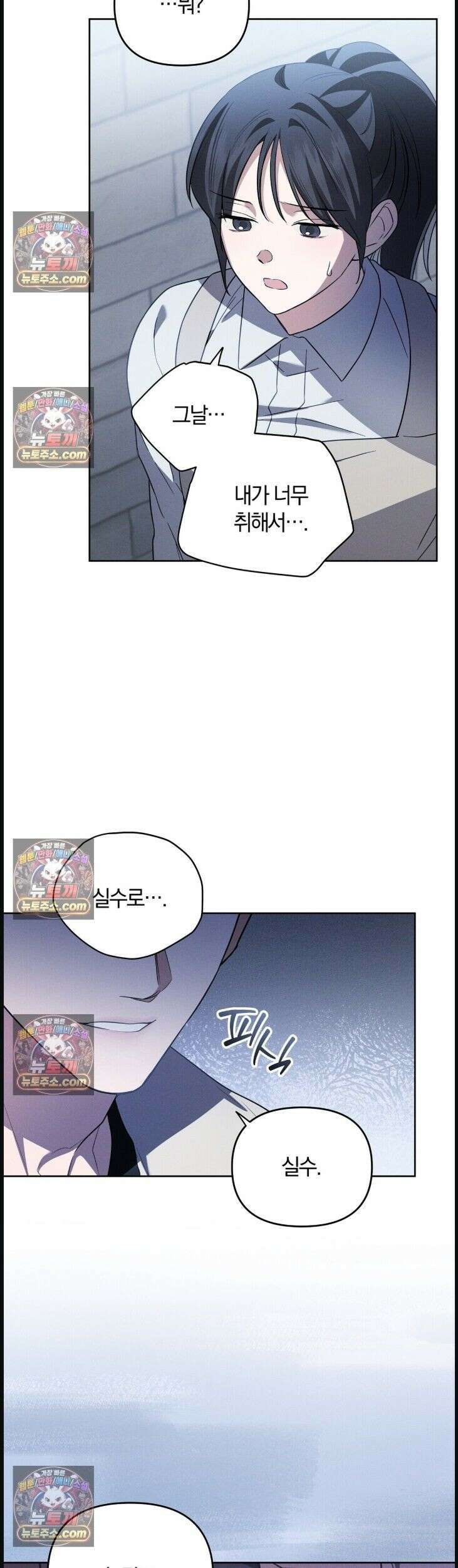 시절연애 19화 9