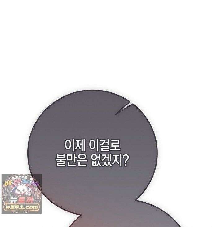 비비안의 사정 8화 1