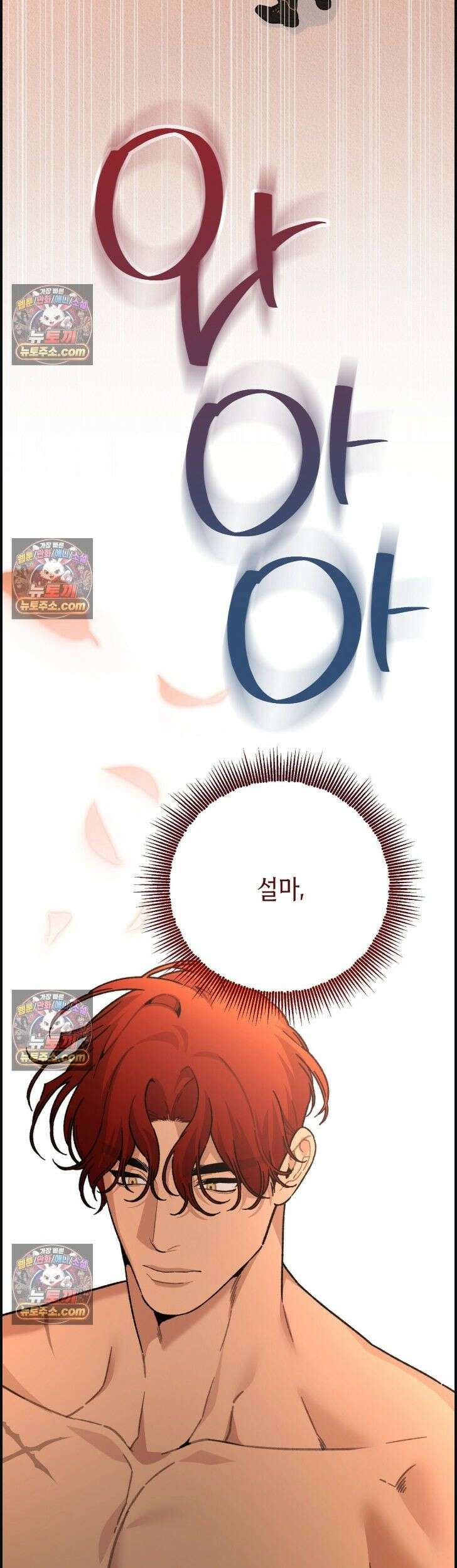비비안의 사정 8화 4
