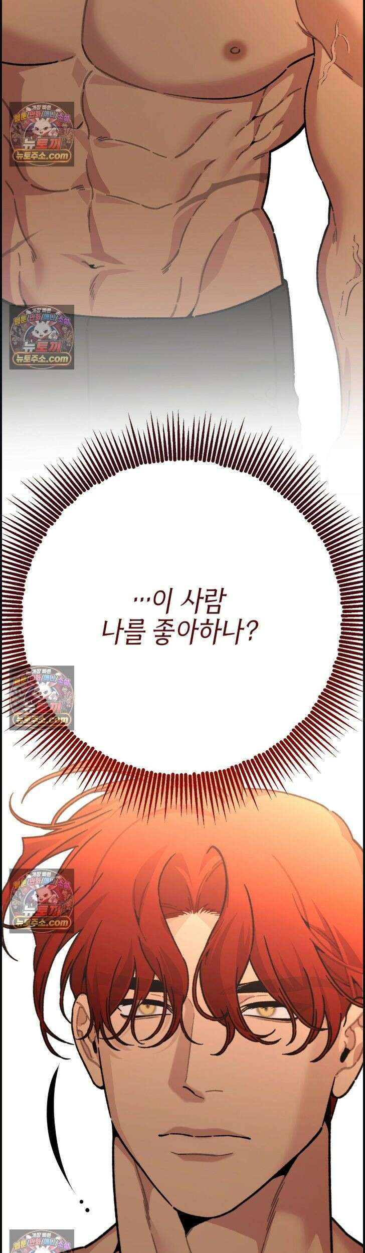 비비안의 사정 8화 5