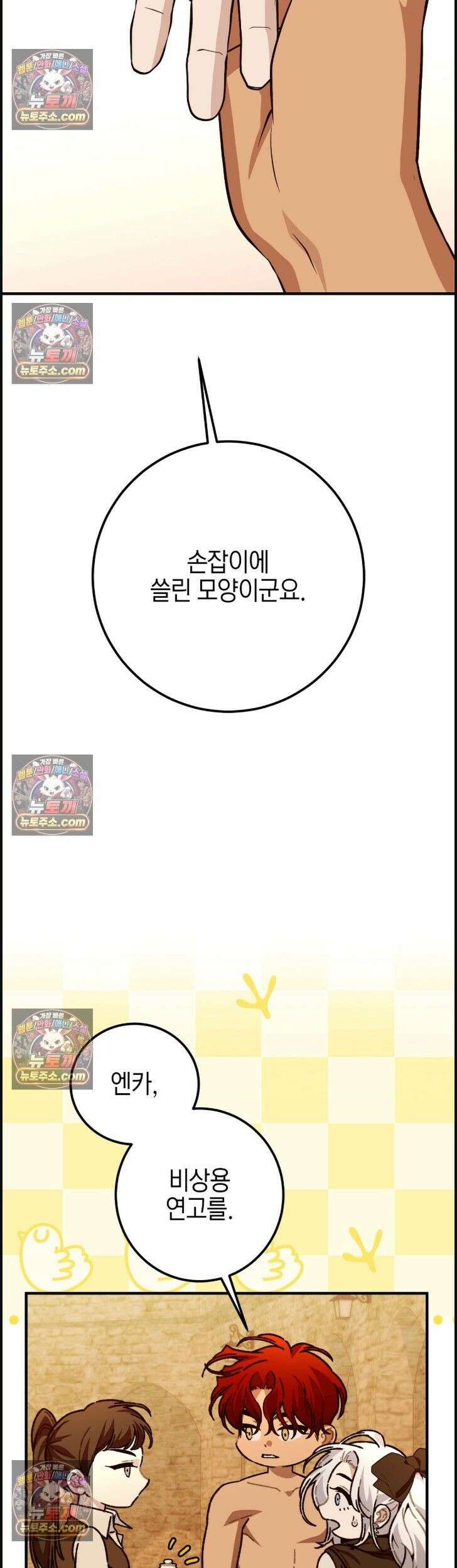 비비안의 사정 8화 10