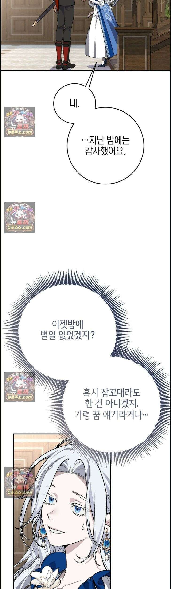 비비안의 사정 13화 4