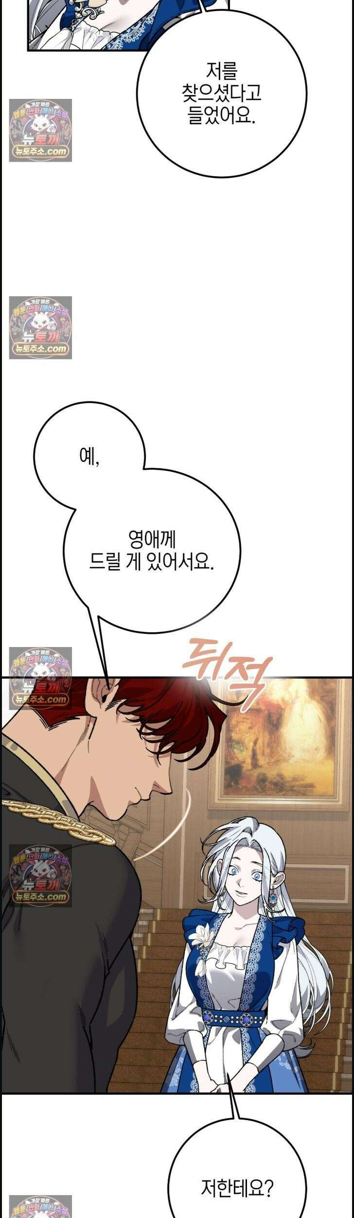 비비안의 사정 13화 5