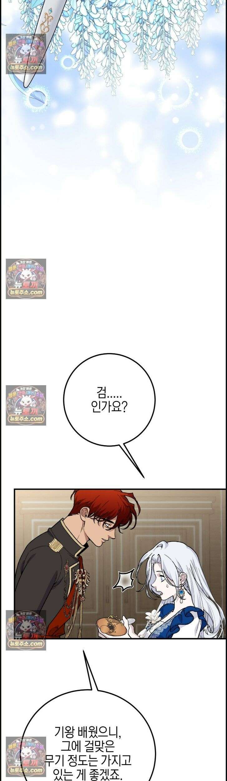 비비안의 사정 13화 7