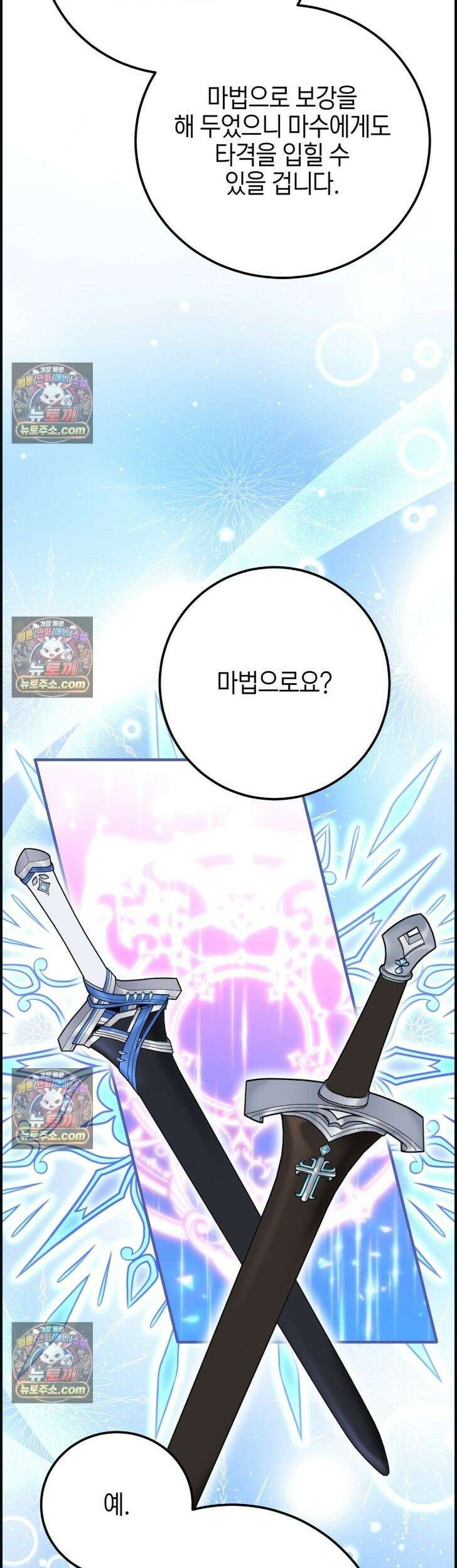 비비안의 사정 13화 8