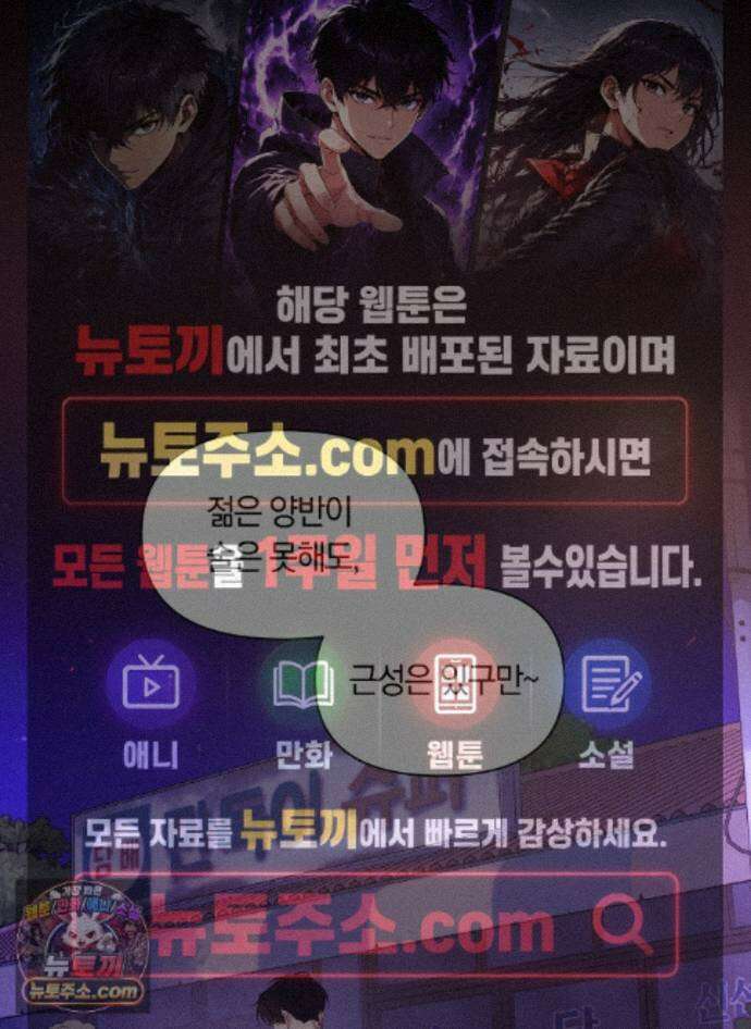 밤은 부드러워라 27화 1