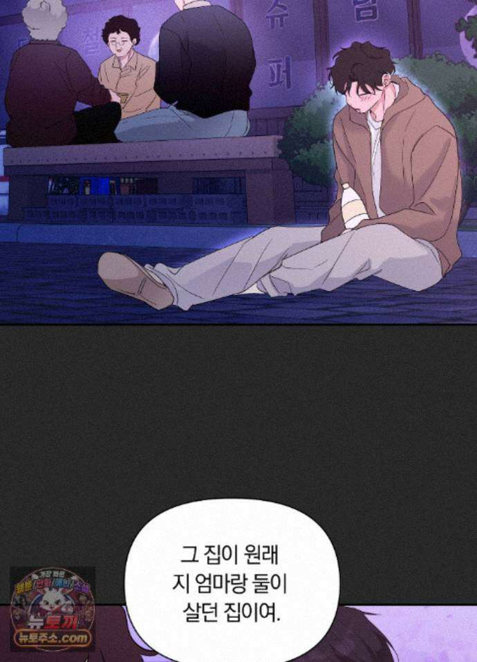 밤은 부드러워라 27화 2