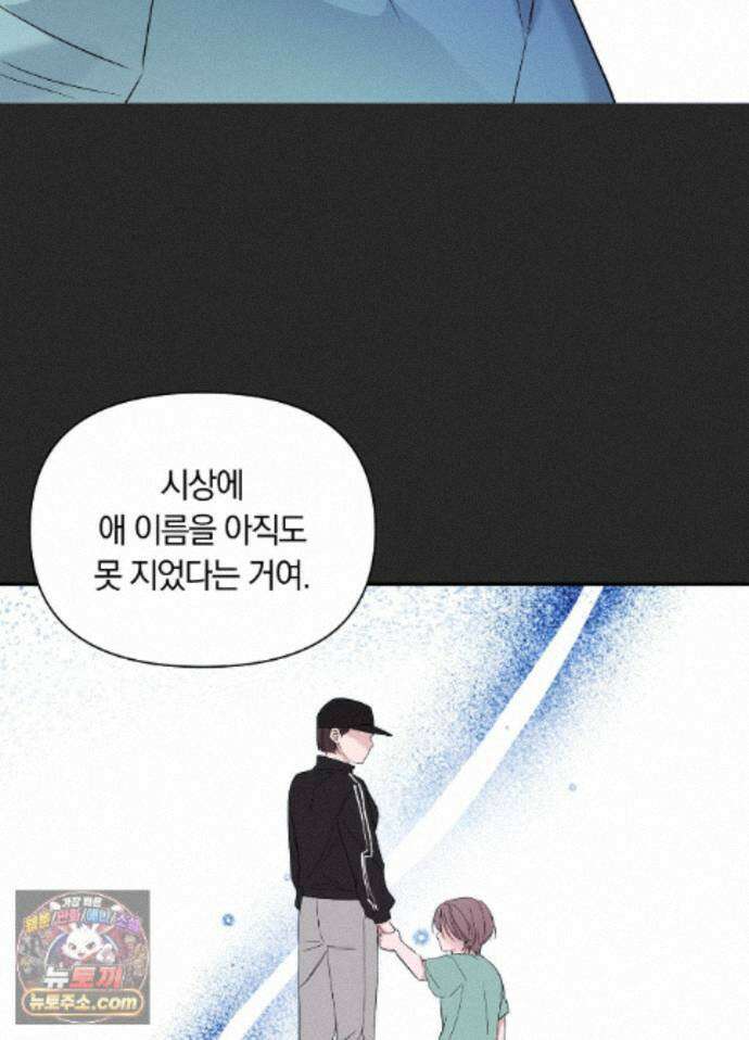 밤은 부드러워라 27화 6