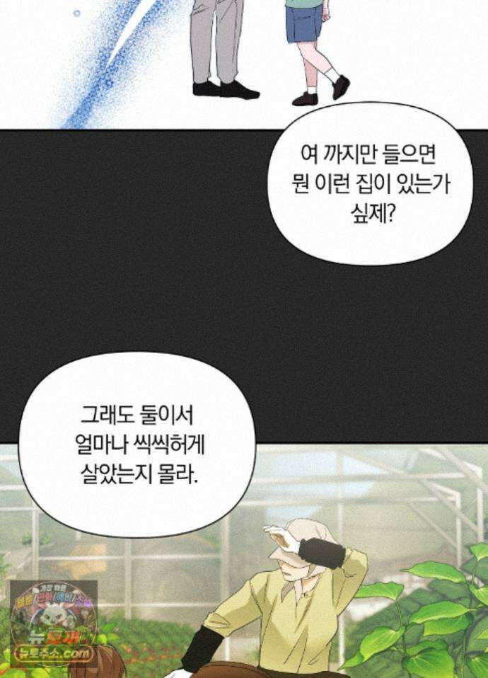 밤은 부드러워라 27화 7