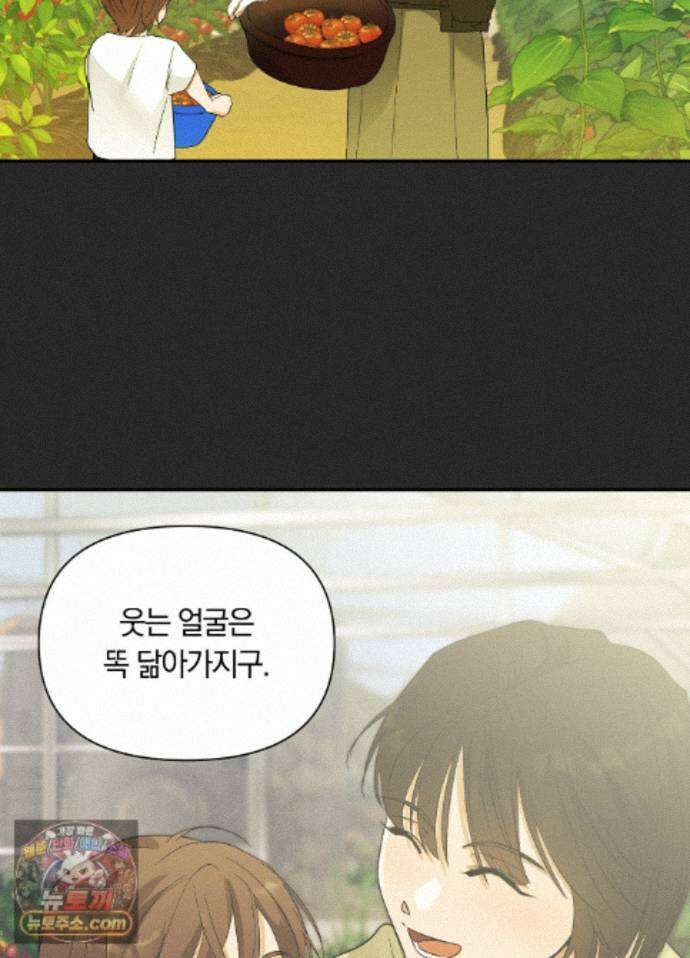 밤은 부드러워라 27화 8