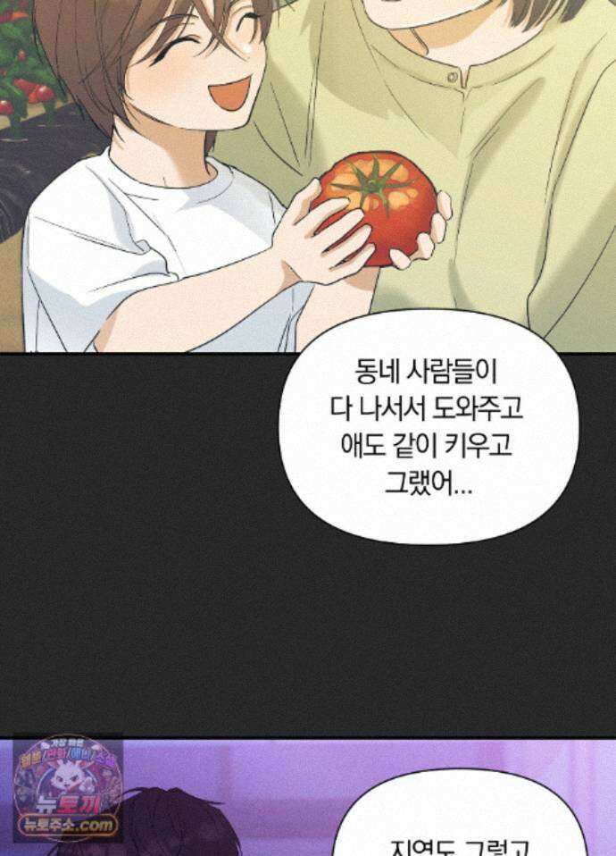 밤은 부드러워라 27화 9