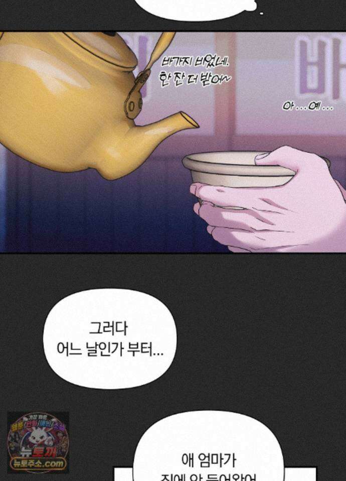 밤은 부드러워라 27화 11